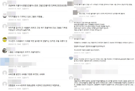 <이재명 더불어민주당 팬카페 '재명이네 마을'>